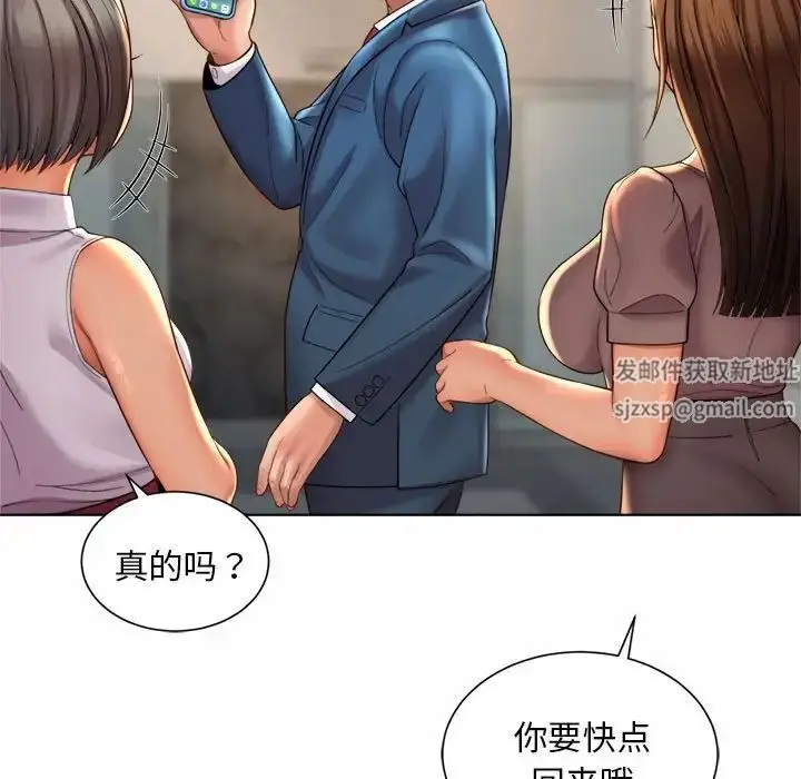 漫画《社内恋爱》第6话第103张图