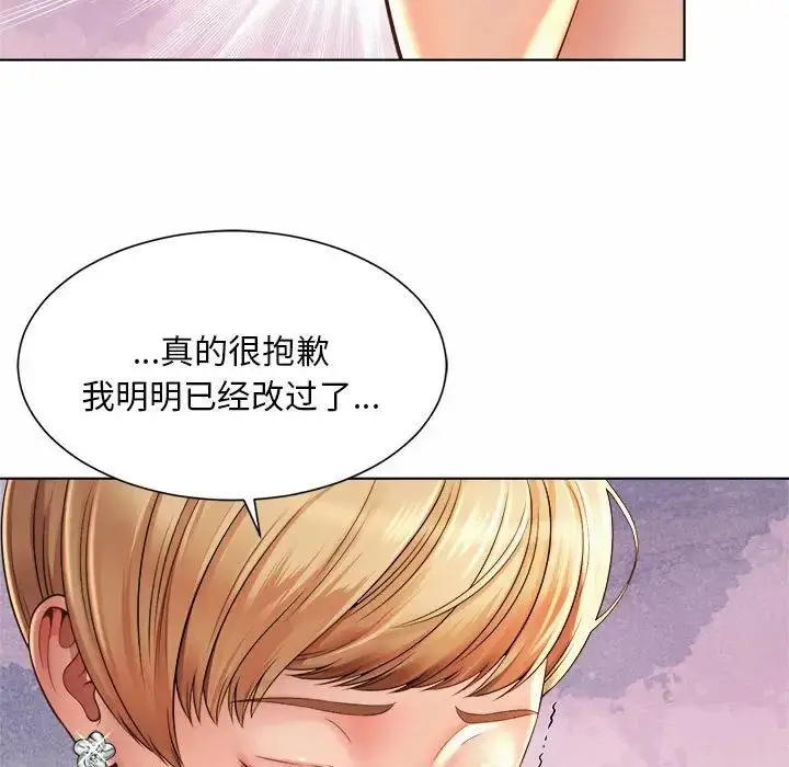 漫画《社内恋爱》第6话第107张图