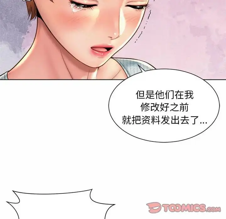 漫画《社内恋爱》第6话第108张图