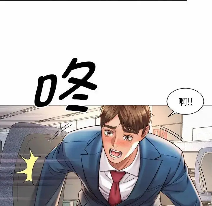 漫画《社内恋爱》第6话第115张图