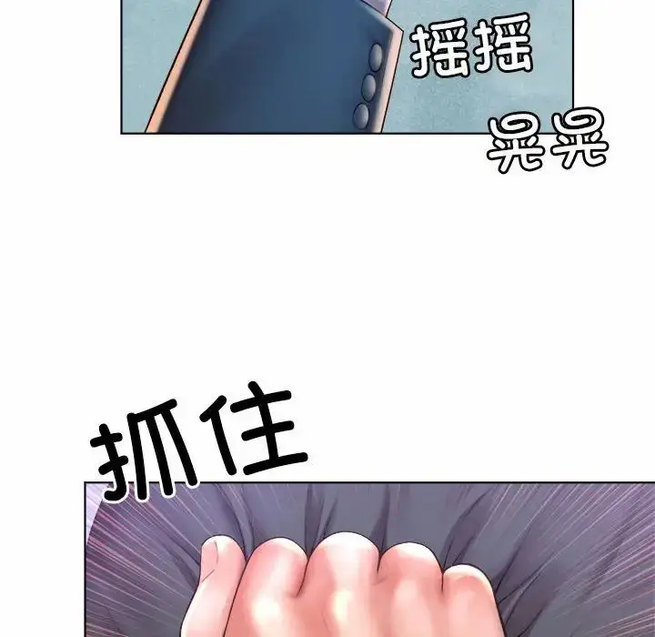 漫画《社内恋爱》第6话第118张图