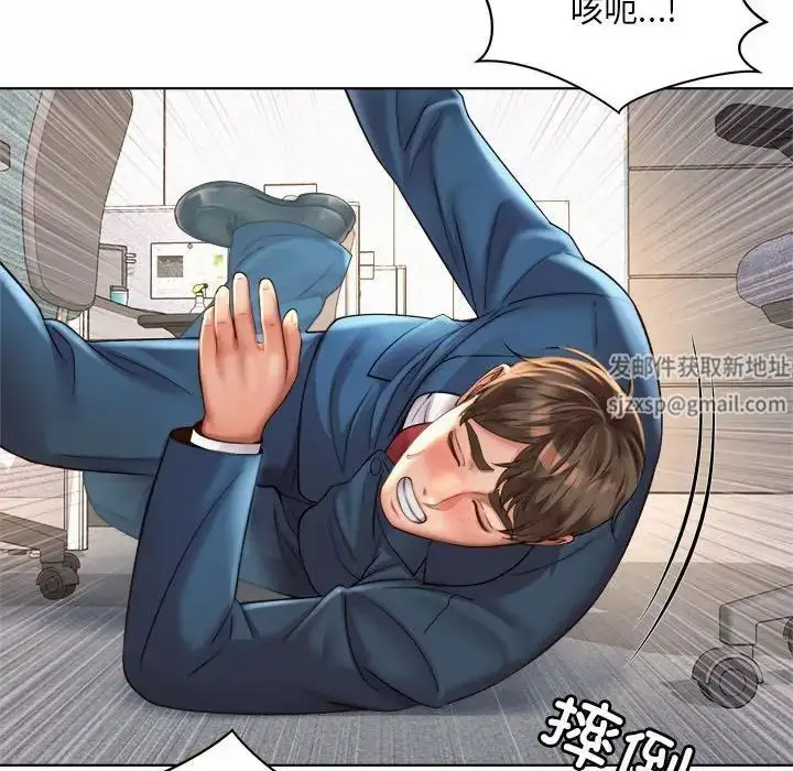 漫画《社内恋爱》第6话第120张图