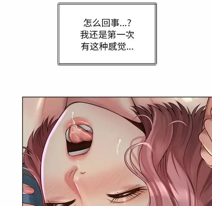 漫画《社内恋爱》第6话第13张图