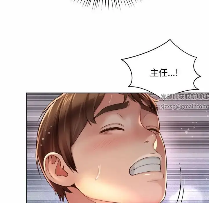 漫画《社内恋爱》第6话第17张图