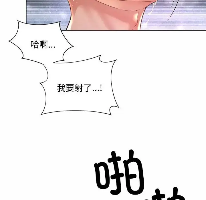 漫画《社内恋爱》第6话第18张图