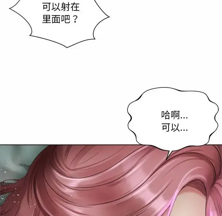 漫画《社内恋爱》第6话第20张图