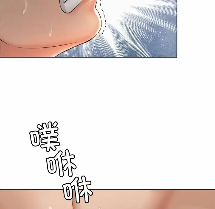 漫画《社内恋爱》第6话第23张图