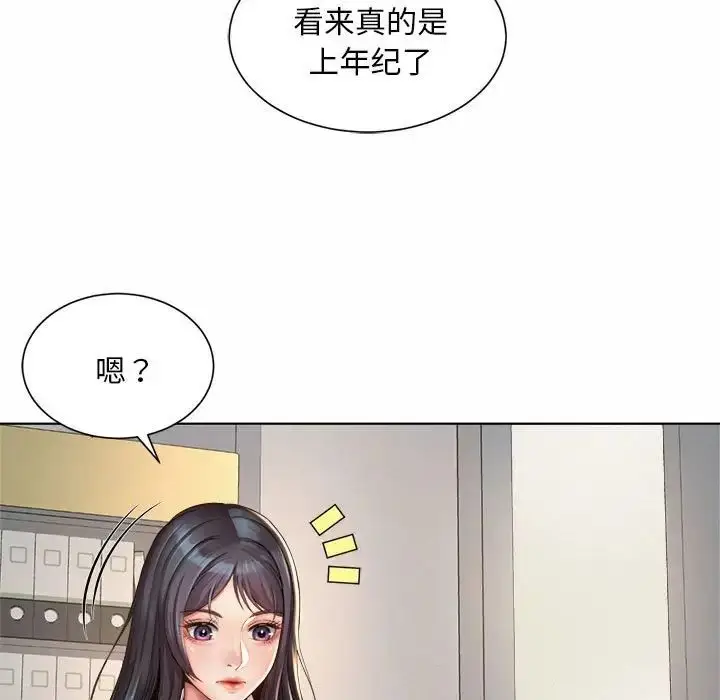 漫画《社内恋爱》第6话第37张图