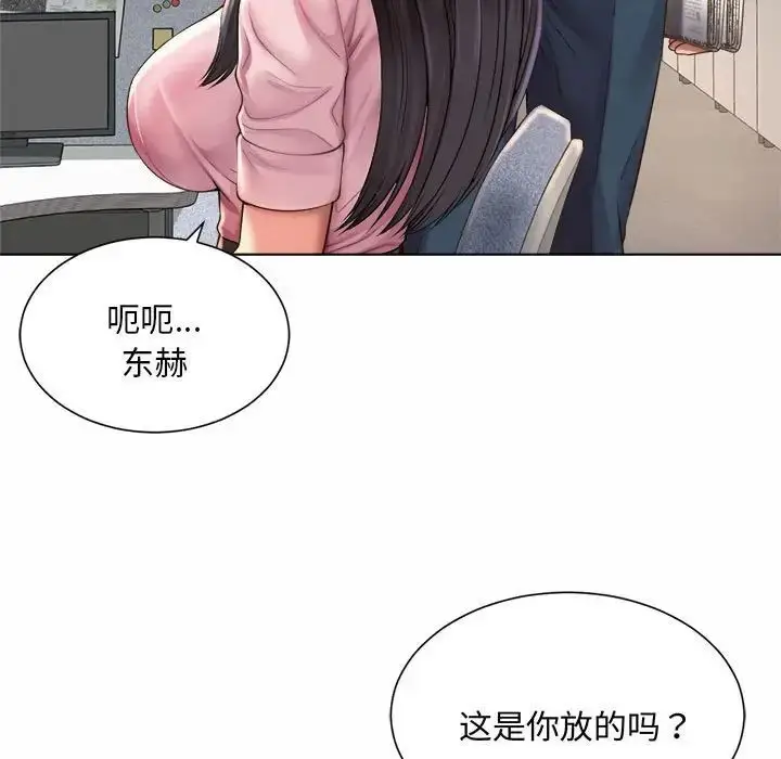 漫画《社内恋爱》第6话第43张图
