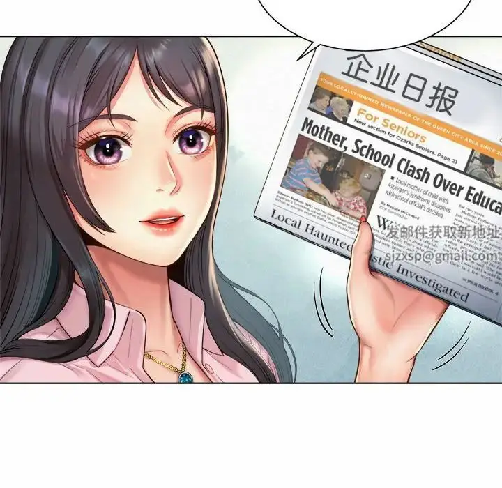 漫画《社内恋爱》第6话第44张图