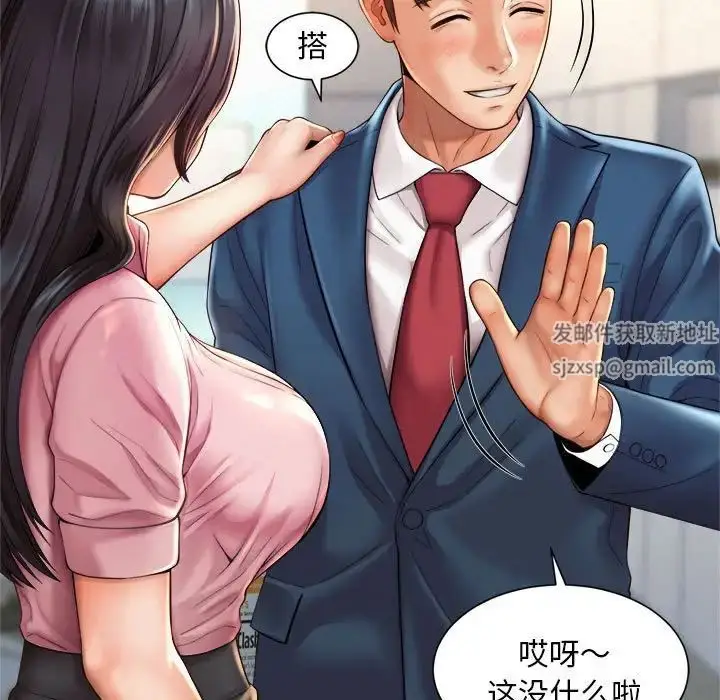 漫画《社内恋爱》第6话第49张图