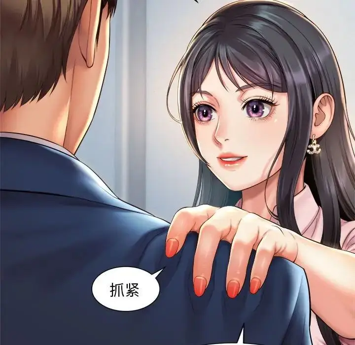 漫画《社内恋爱》第6话第51张图