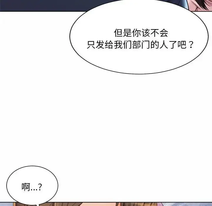 漫画《社内恋爱》第6话第52张图