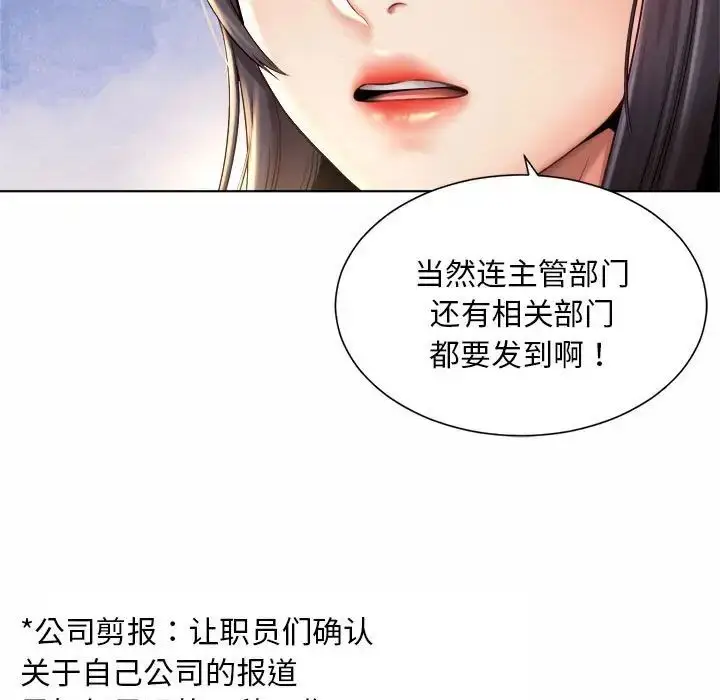 漫画《社内恋爱》第6话第55张图