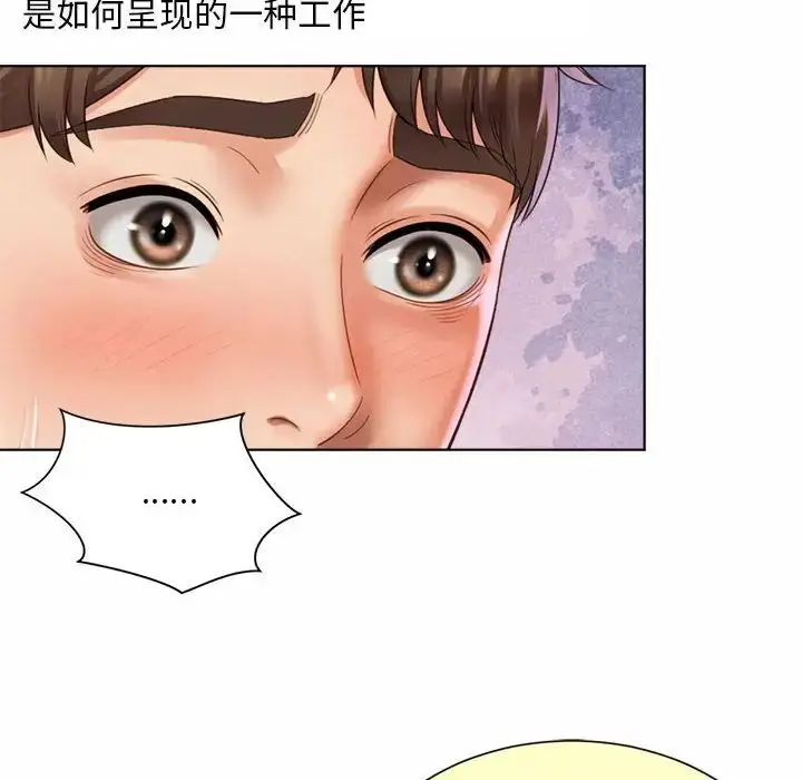 漫画《社内恋爱》第6话第56张图