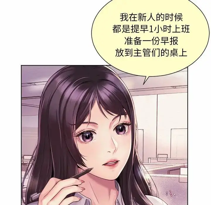 漫画《社内恋爱》第6话第57张图