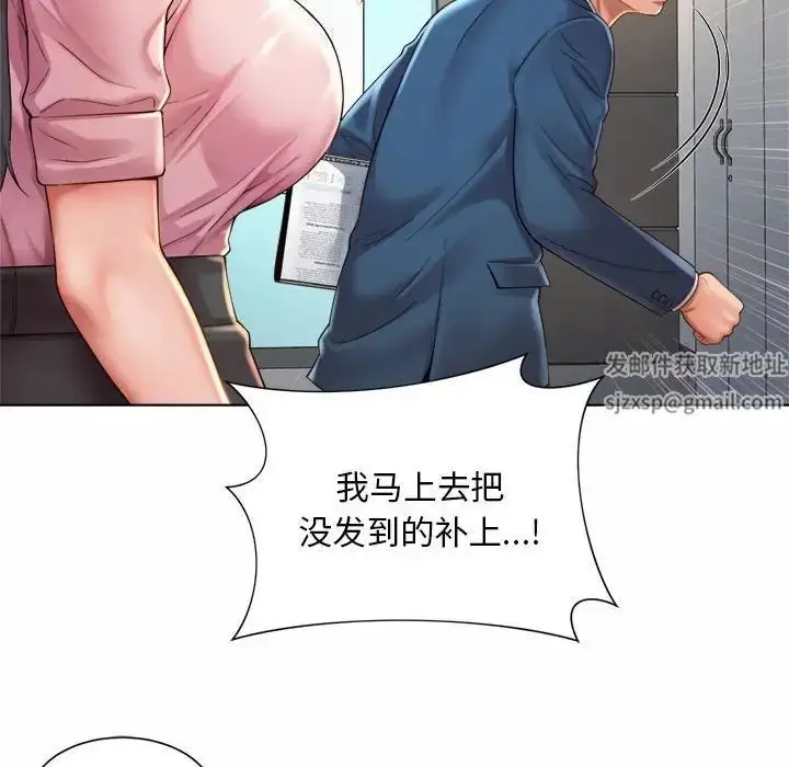 漫画《社内恋爱》第6话第60张图