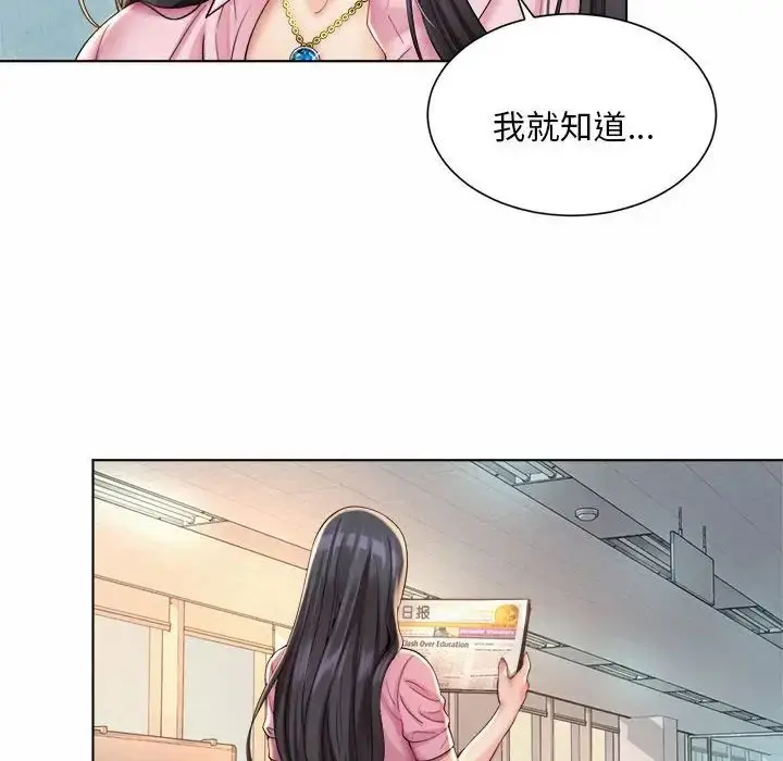 漫画《社内恋爱》第6话第62张图