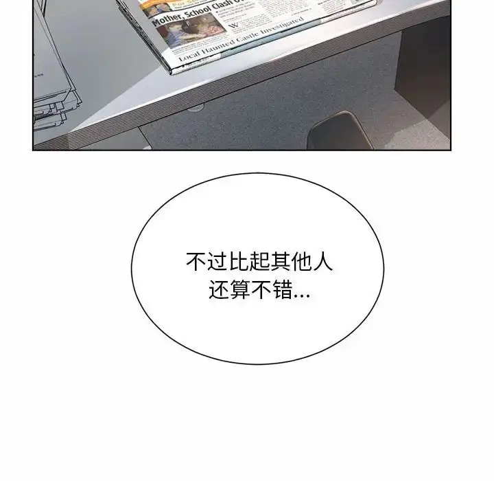 漫画《社内恋爱》第6话第64张图
