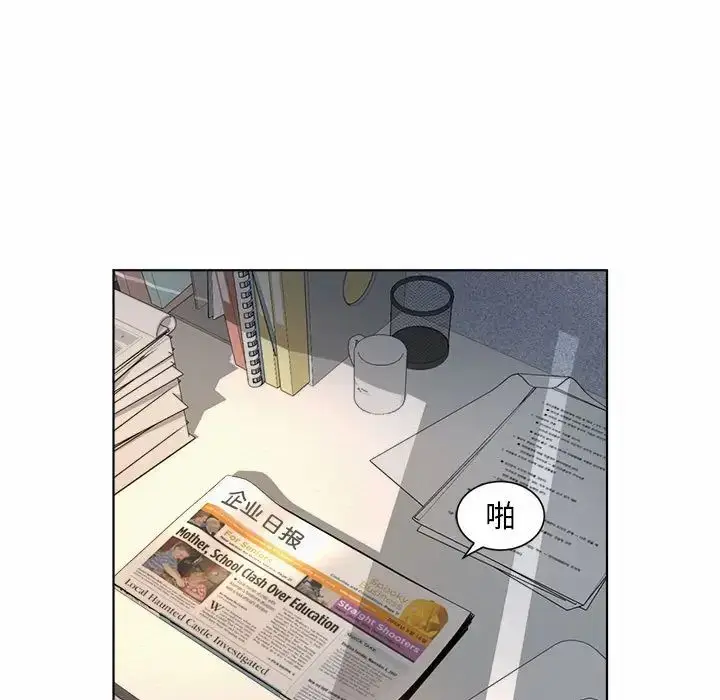 漫画《社内恋爱》第6话第65张图
