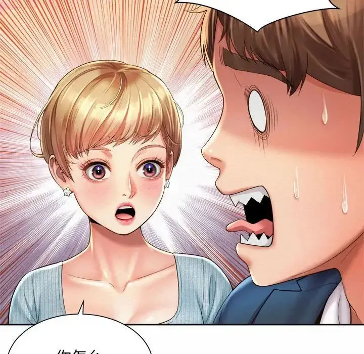 漫画《社内恋爱》第6话第72张图