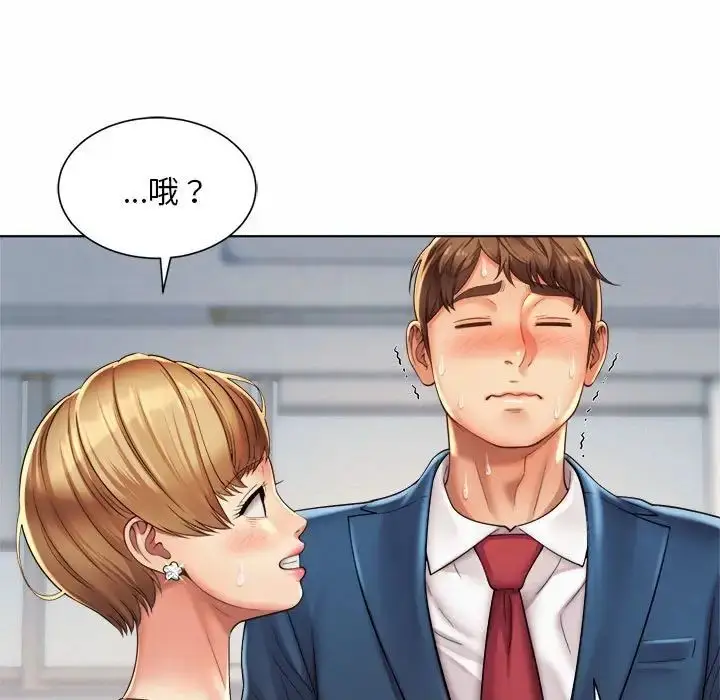 漫画《社内恋爱》第6话第75张图