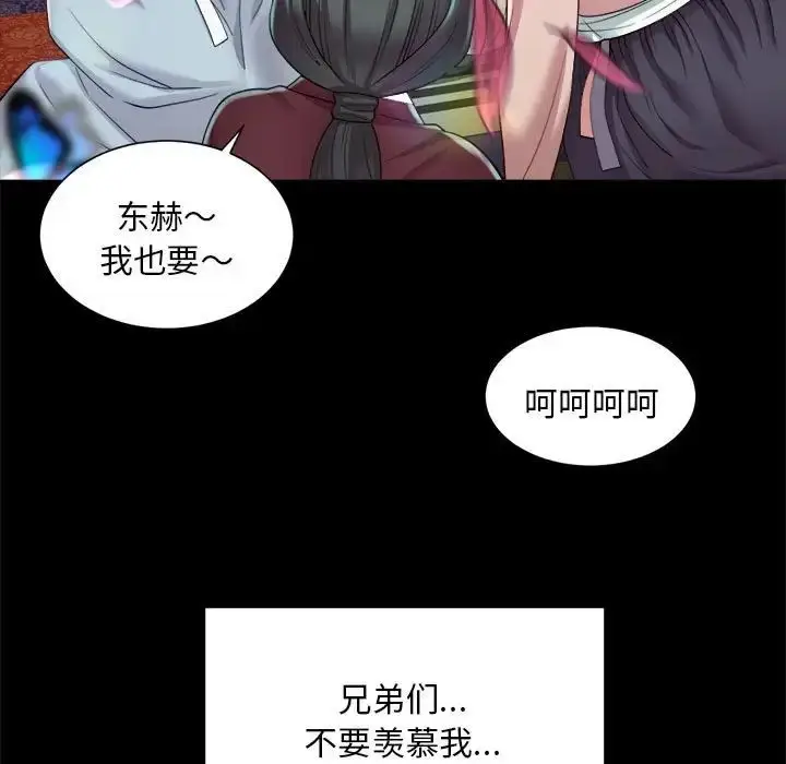 漫画《社内恋爱》第6话第97张图