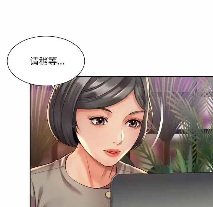 漫画《社内恋爱》第22话第101张图