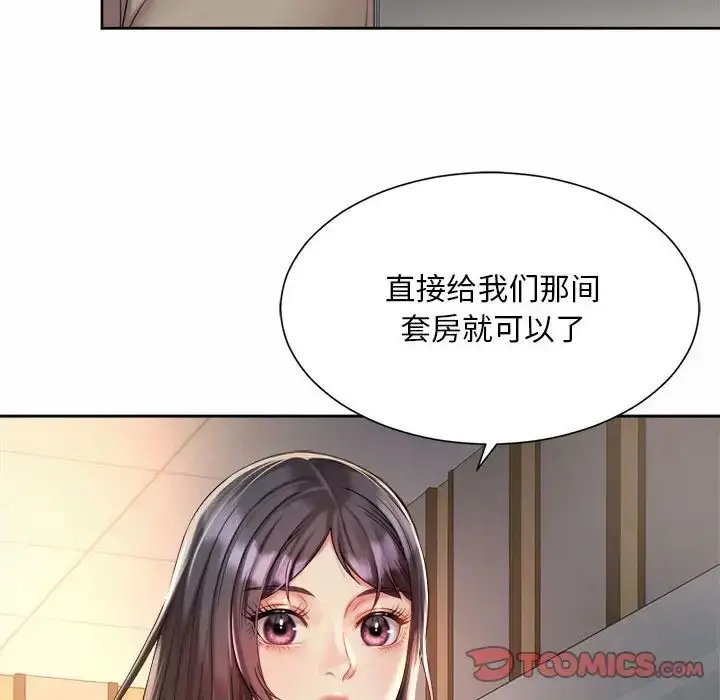 漫画《社内恋爱》第22话第102张图