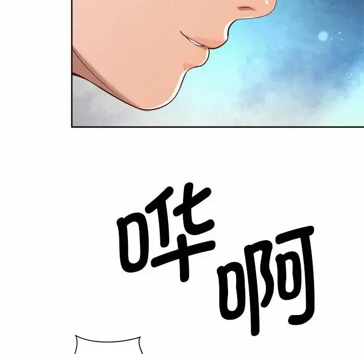 漫画《社内恋爱》第22话第16张图