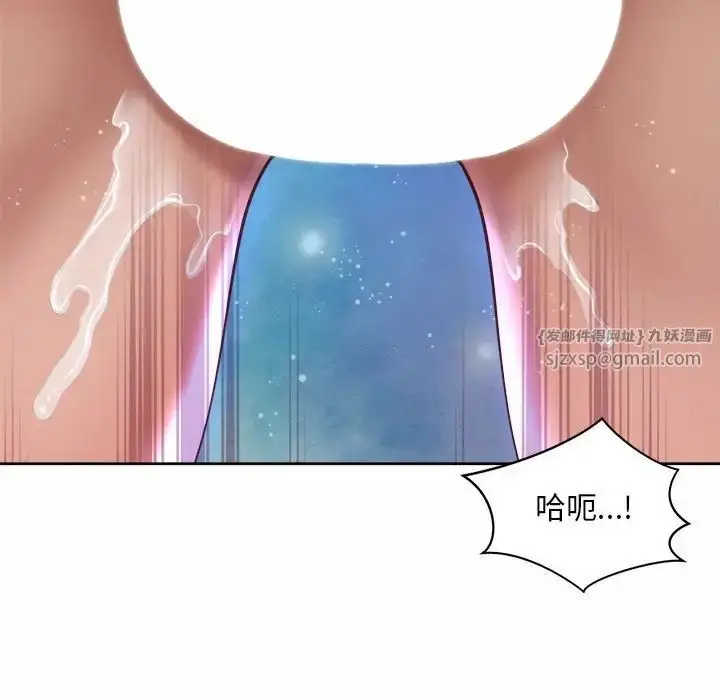 漫画《社内恋爱》第22话第23张图