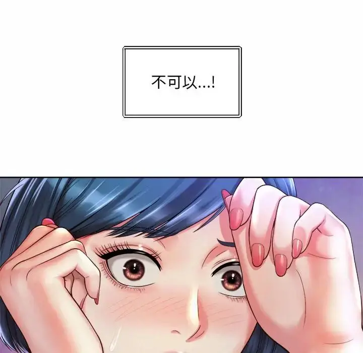 漫画《社内恋爱》第22话第24张图