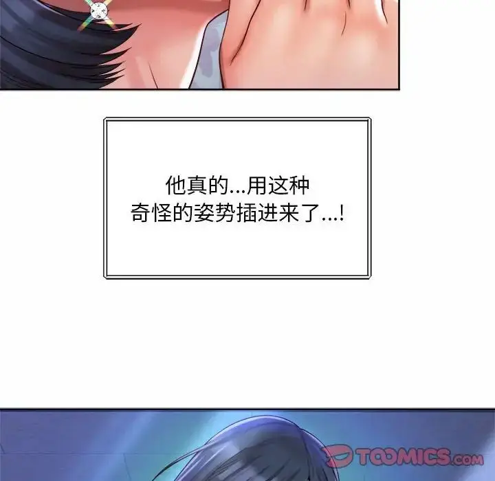 漫画《社内恋爱》第22话第30张图
