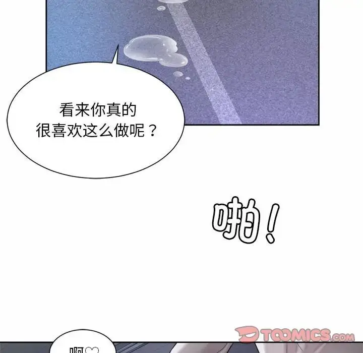 漫画《社内恋爱》第22话第38张图