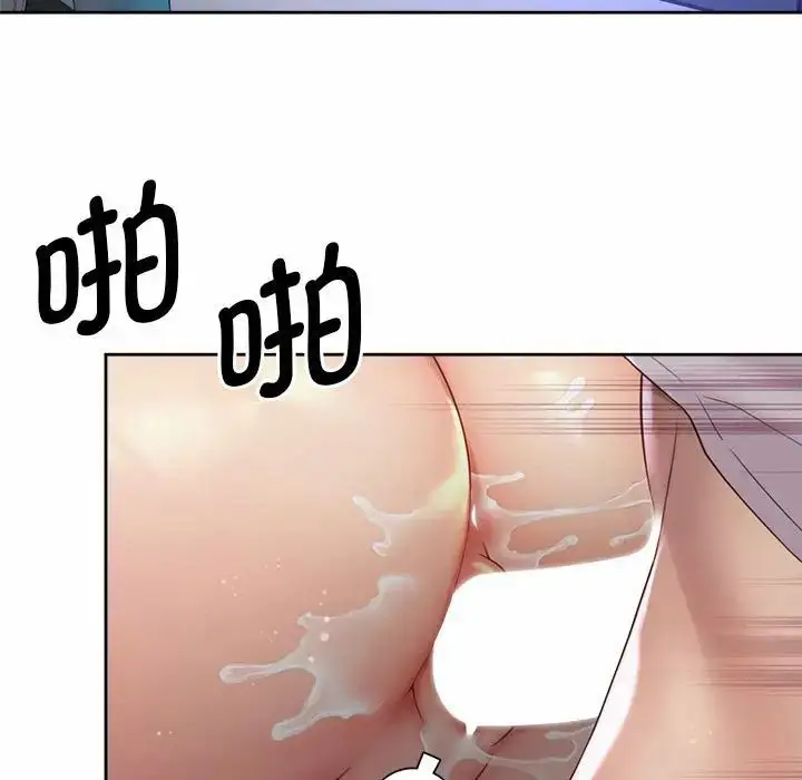 漫画《社内恋爱》第22话第43张图