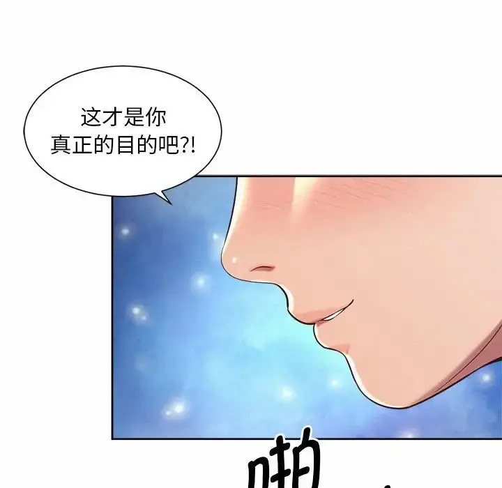 漫画《社内恋爱》第22话第45张图