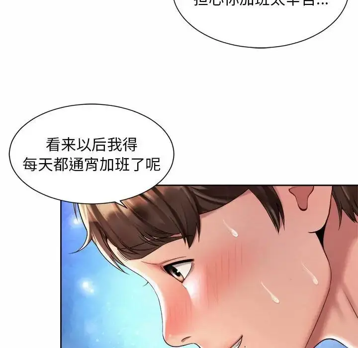 漫画《社内恋爱》第22话第48张图