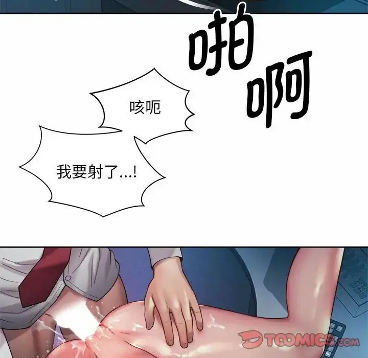 漫画《社内恋爱》第22话第54张图