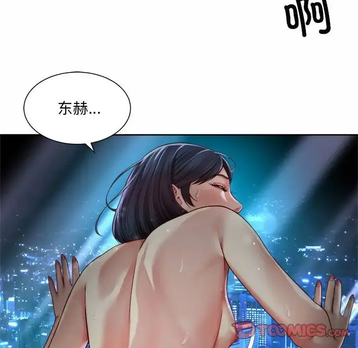 漫画《社内恋爱》第22话第6张图