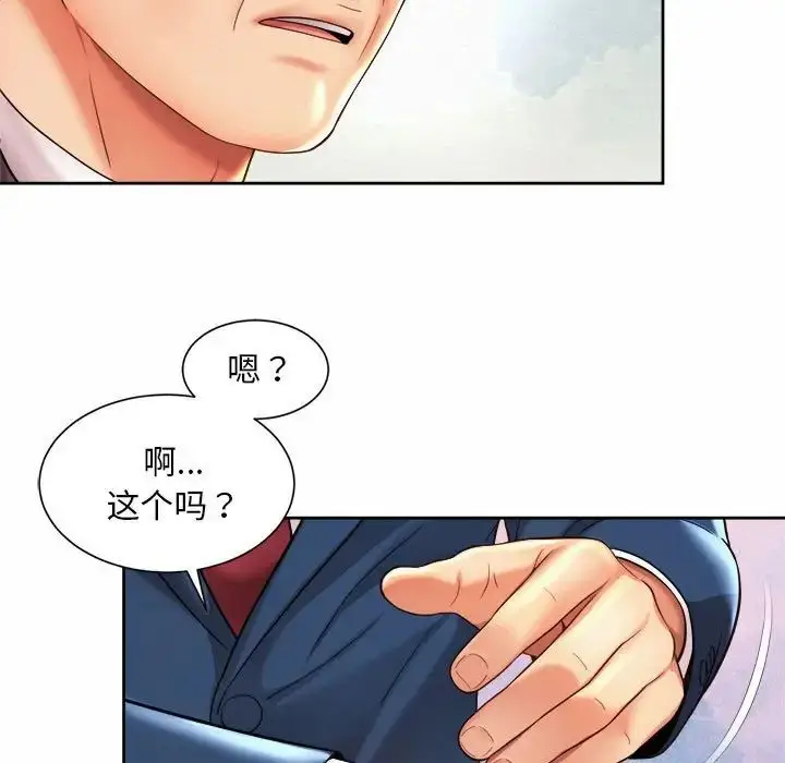 漫画《社内恋爱》第22话第71张图