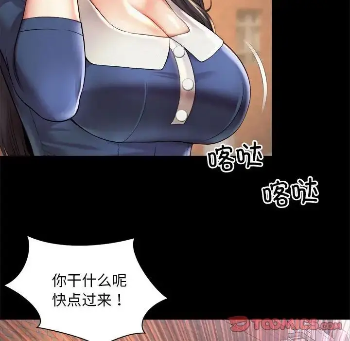 漫画《社内恋爱》第22话第78张图