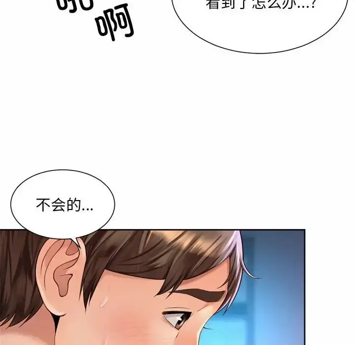 漫画《社内恋爱》第22话第8张图