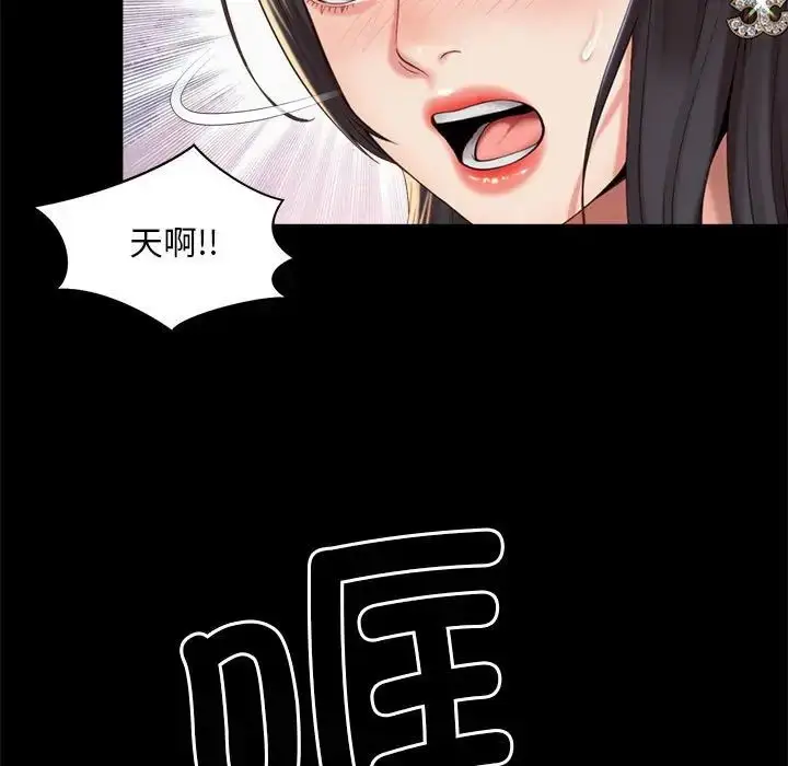 漫画《社内恋爱》第22话第81张图