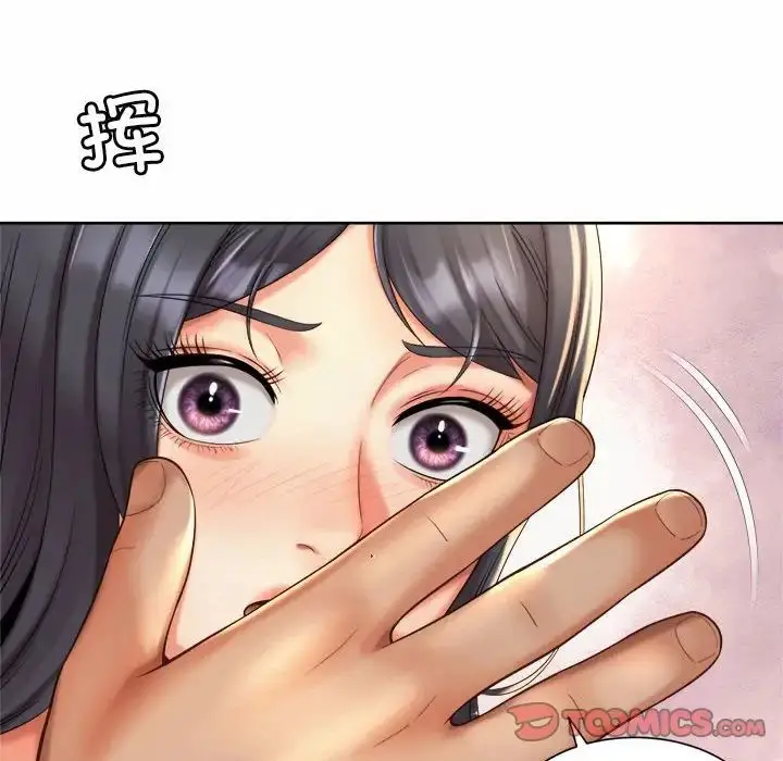 漫画《社内恋爱》第22话第90张图