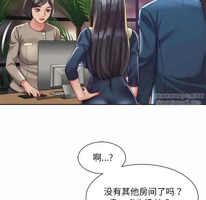 漫画《社内恋爱》第22话第99张图