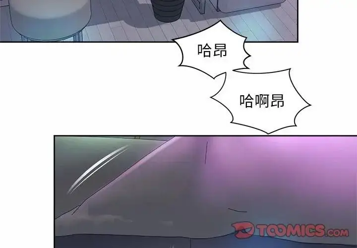 漫画《社内恋爱》第32话第2张图