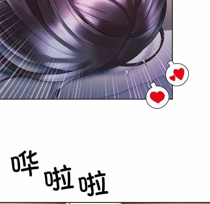 漫画《社内恋爱》第32话第40张图