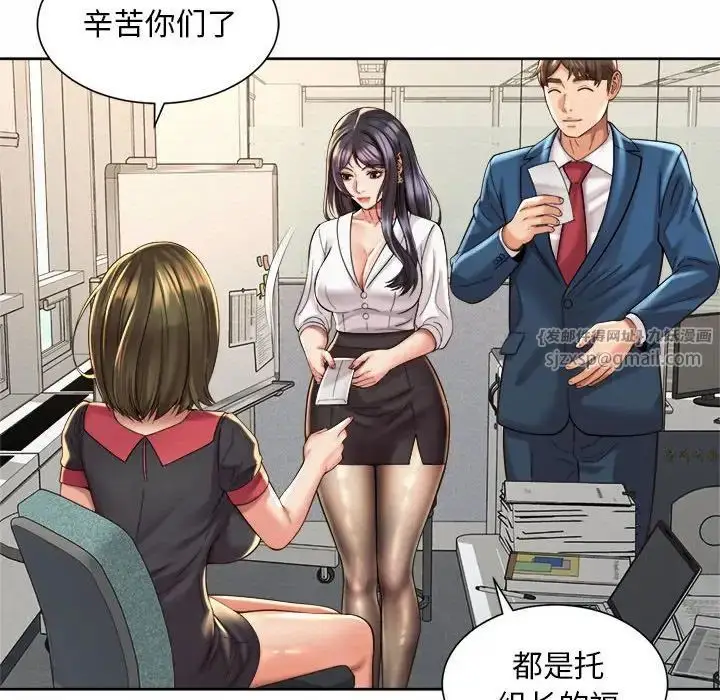 漫画《社内恋爱》第32话第48张图