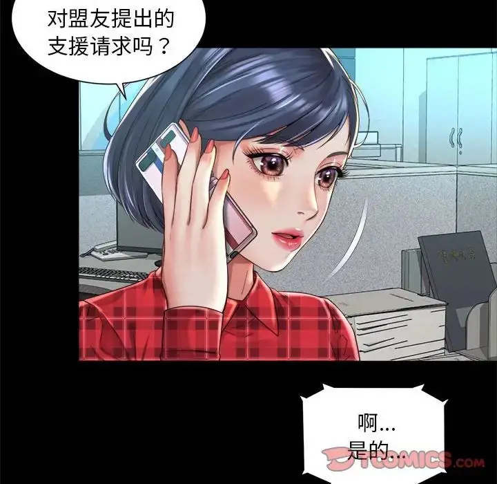 漫画《社内恋爱》第32话第54张图