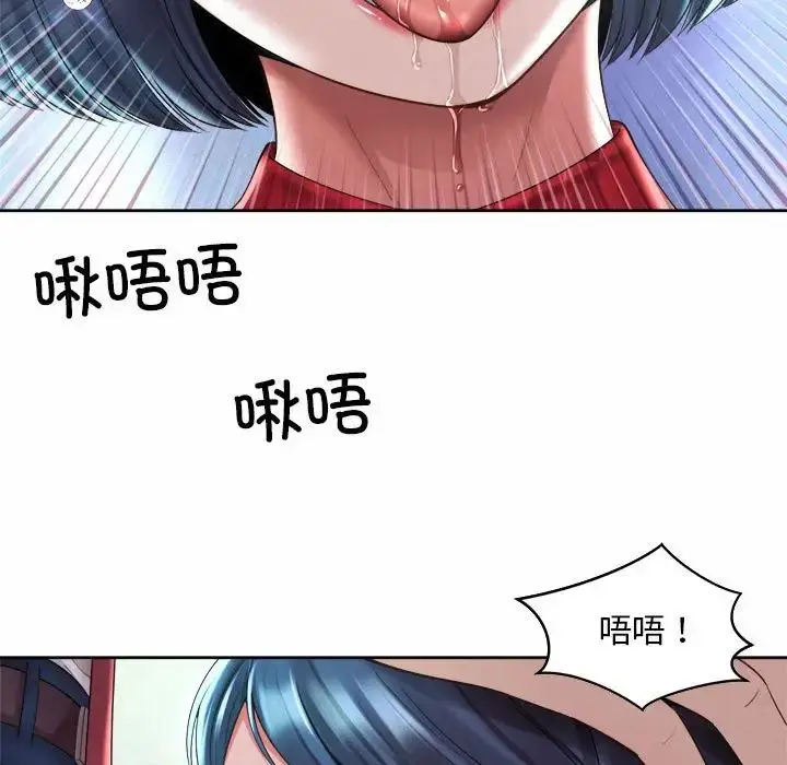 漫画《社内恋爱》第32话第69张图